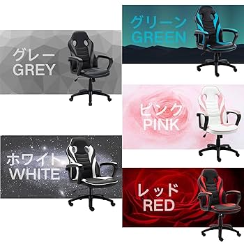 Amazon.co.jp: LEOVOL ゲーミングチェア オフィスチェァ PU